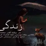 دانلود آهنگ شبا همش به میخونه میرم من “نوستالژی خاطره انگیز” از هایده